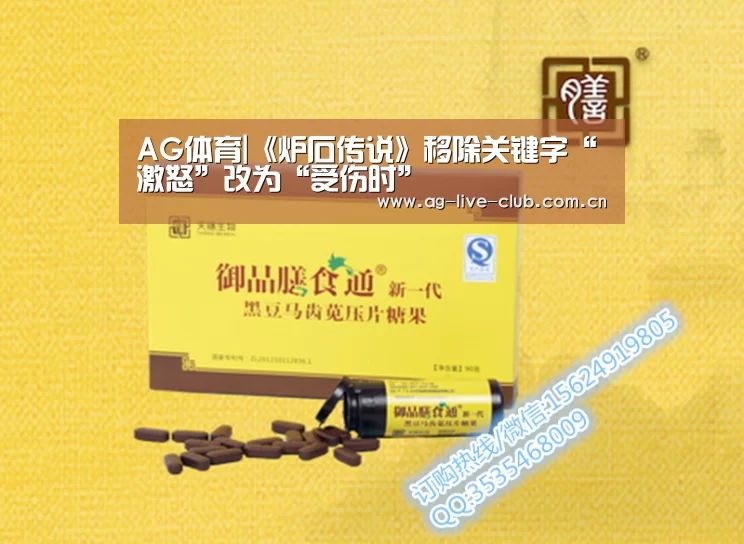 AG体育|《炉石传说》移除关键字“激怒”改为“受伤时”(图2) AG体育