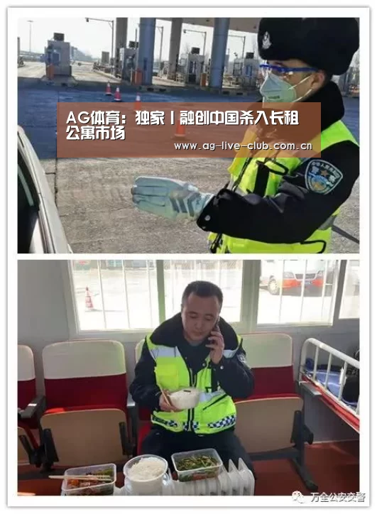 AG体育:独家丨融创中国杀入长租公寓市场(图2) AG体育